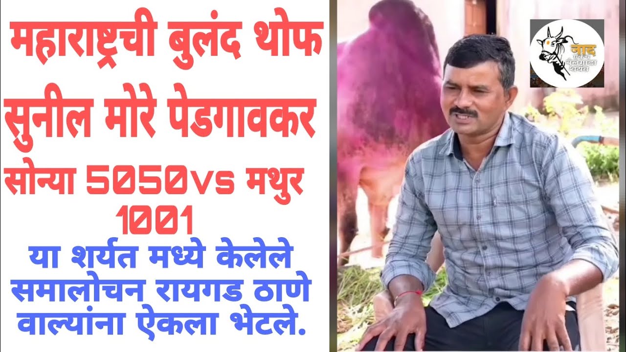 Mathur vs Sonya & BAKASUR | Sonya and baksur sharyat #sonya5050 #bakasur #mathur1001 #sharyat