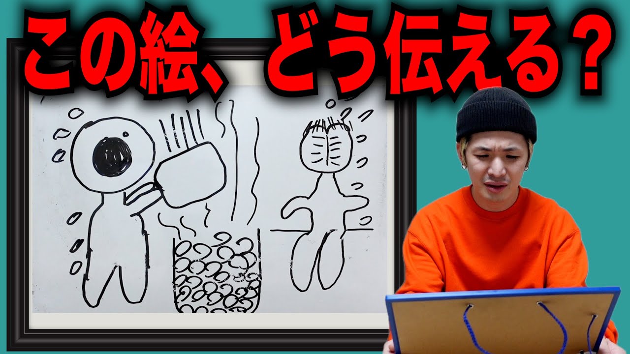 【絶望的画力】お絵描き伝言ゲーム