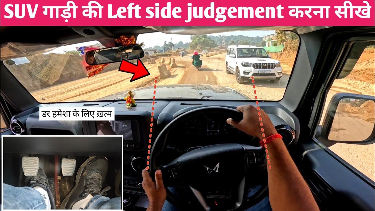 Thar Scorpio जेसी SUV गाड़ी की Left & Right side judgement करना सीखे !