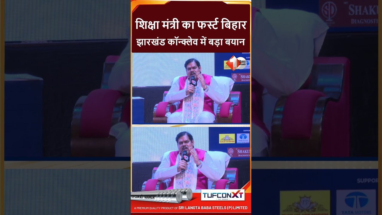 Education Minister Mithilesh Tiwari's big statement, government's preparations and major remarks ...