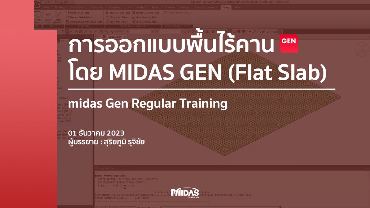 [GEN] การออกแบบพื้นไร้คาน โดย MIDAS GEN (Flat Slab)
