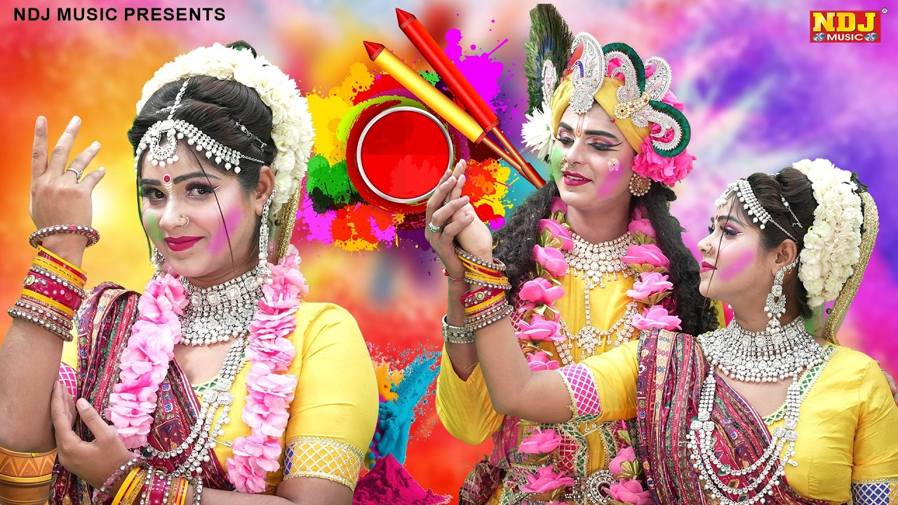 ब्रज के सुपर हिट्स होली रसिया | Top 5 Supar Hits #Holi ke Radha Krishna Ki Jhanki Dance Bhajan 2026