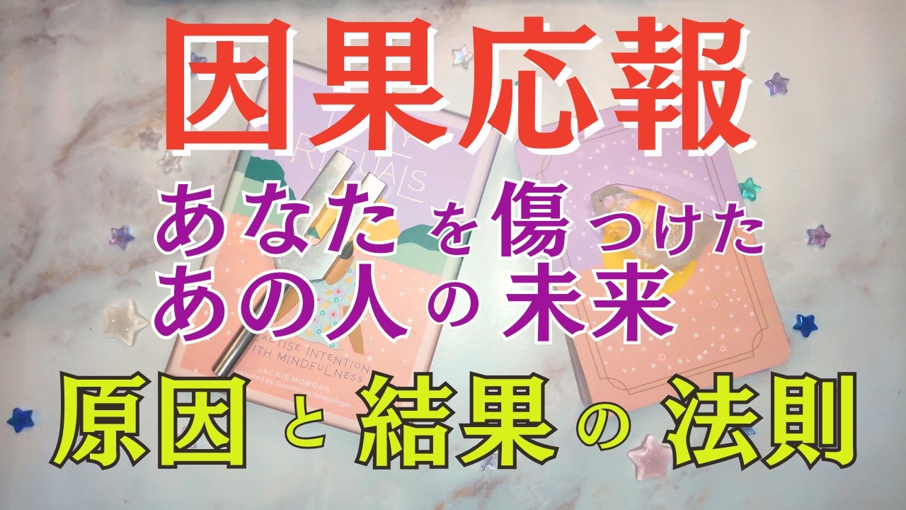 【因果応報】眠れない！許せない！思い出しても腹が立つあれについて