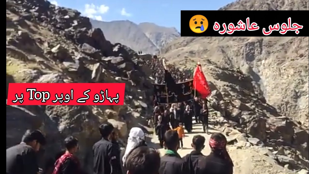 Ashura kharmang khas 2025 #Muharram  #Noha #gilgitbaltistan 