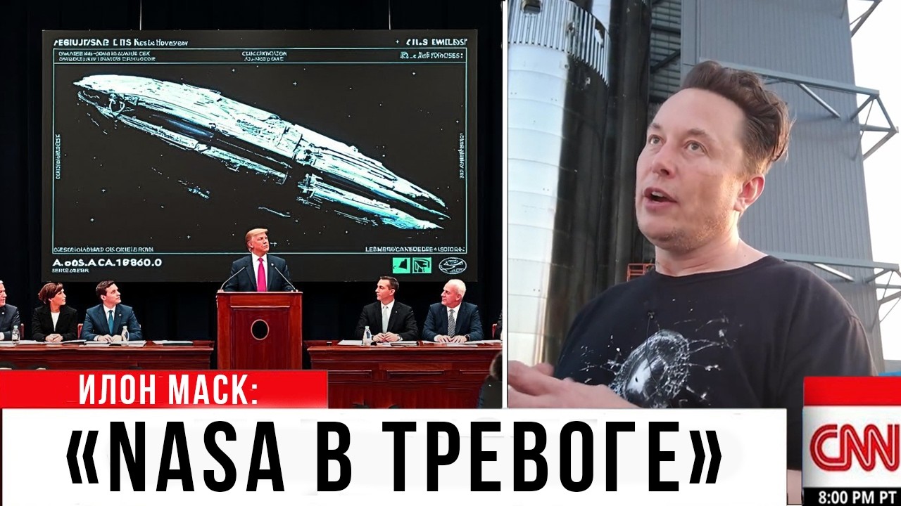 ОБЪЕКТ 3I/ATLAS только что ШОКИРОВАЛ NASA И ОСТАНОВИЛ МИР!