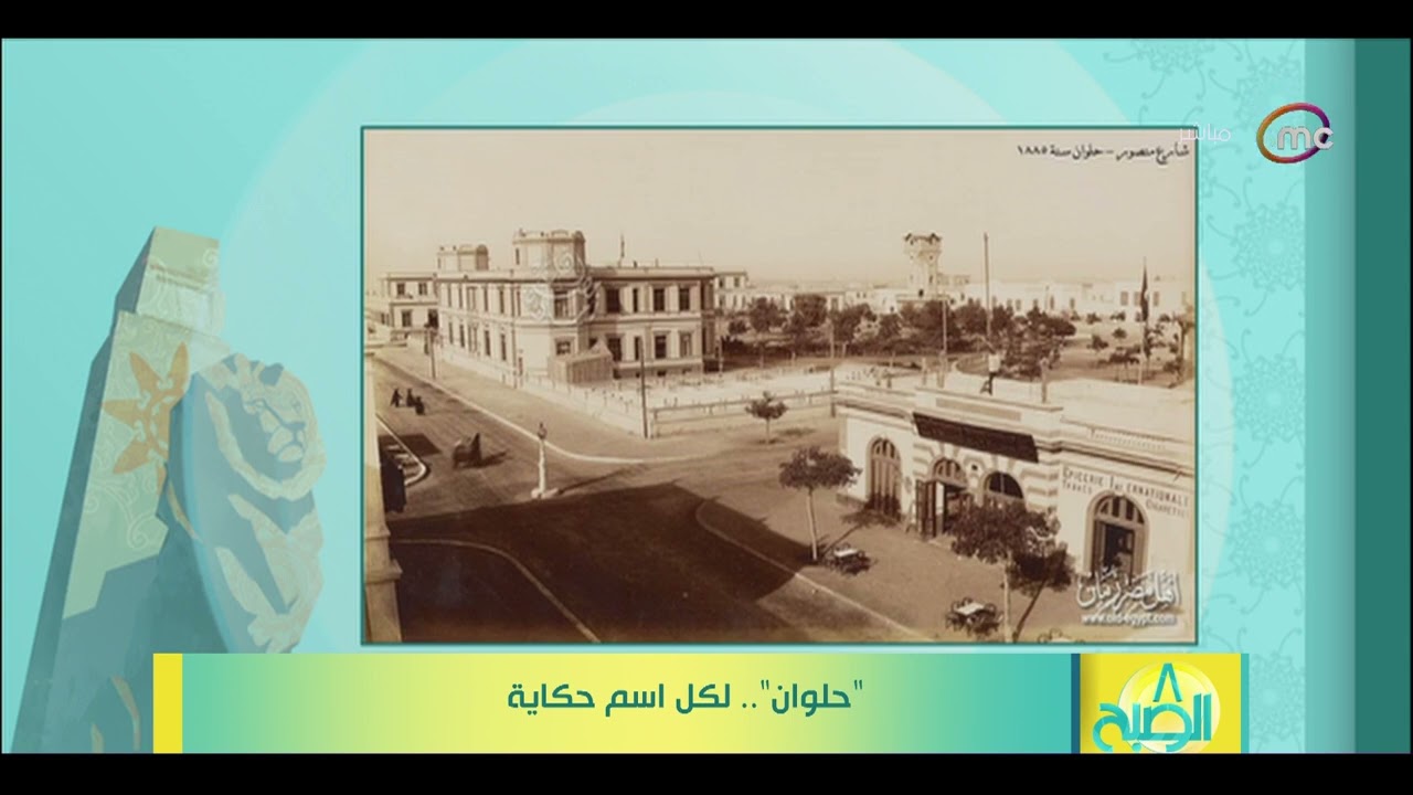 8 الصبح - 