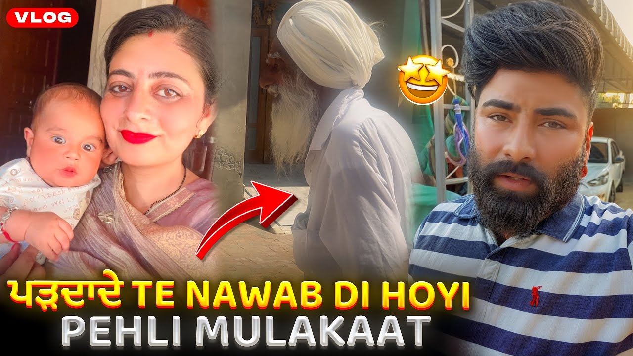 ਪੜਦਾਦੇ Te Nawab Di Hoyi Pehli Mulakaat😍||DaakuVlogs 