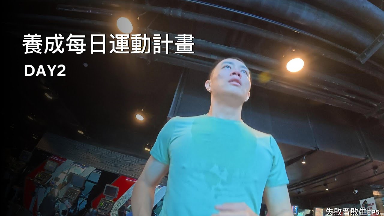 【嘗試培養每日運動】原來利用正念跑步會有不同的感受