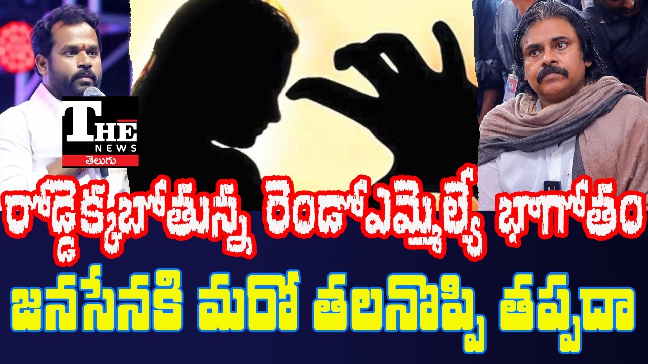 Fresh Controversy in JanaSena? Trouble for Pawan Kalyan