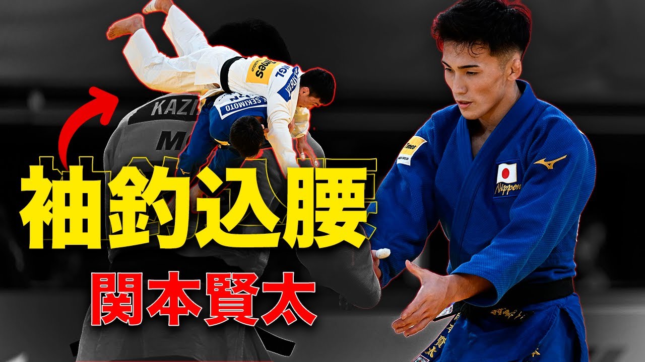 Кента Сэкимото [Большой шлем Токио 2024] (студент 4 курса Университета Мэйдзи) УДИВИТЕЛЬНЫЙ ИППОН!