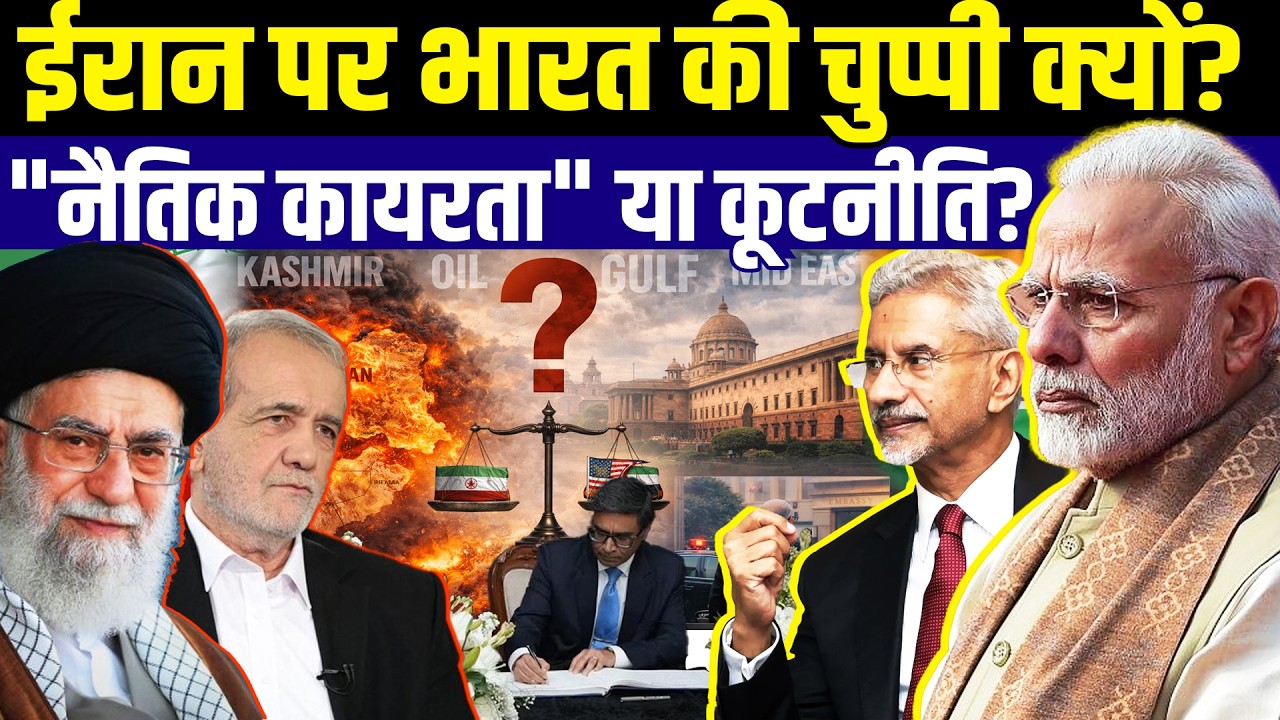 Why India Didn't Condemn US-Israel Strike on Iran? Strategy or Fear?