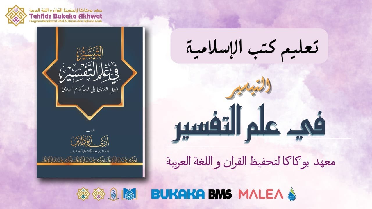 LIVE : Kajian Ilmu Tafsir Oleh Ustadzah Nyimas Fatimah