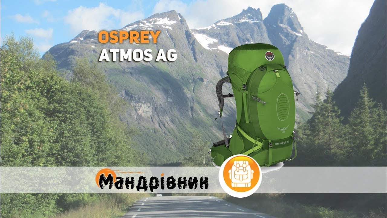 Рюкзак Osprey Atmos AG