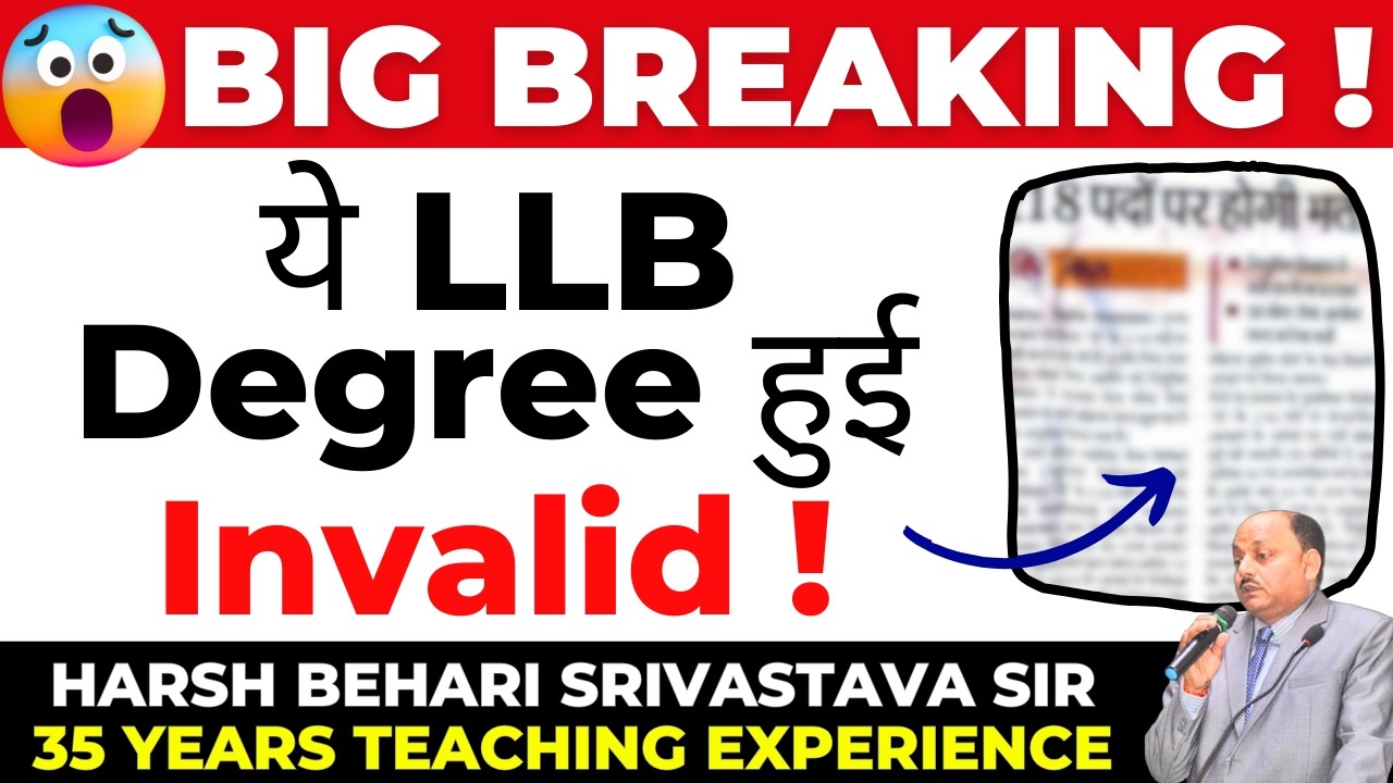 BIG BREAKING !! ये LLB Degrees हुई Invalid ! #lawyer #advocate Judicairy Prep | Pariksha Refresher