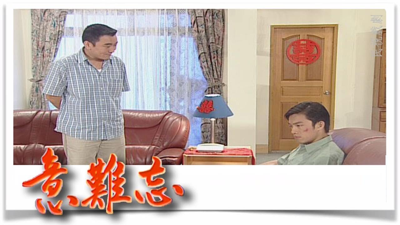 意難忘 EP446