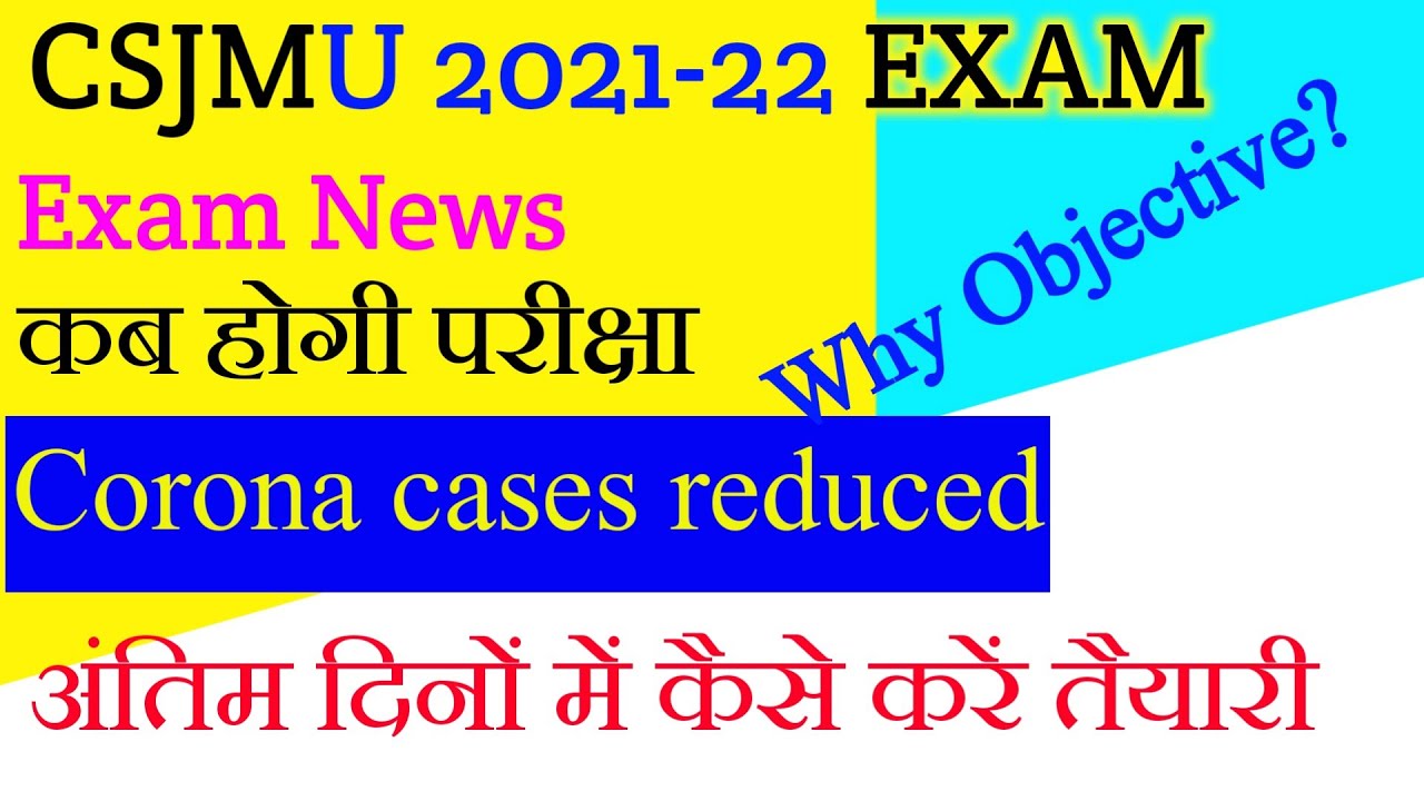 CSJMU Exam 2021-22 | Chatrapati Sahu Ji University Exam 2021-22||Cover news examination | Promotion
