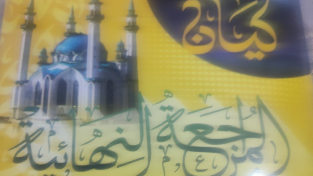 كيان مراجعة نهائية 2023حل تدريبات البلاغة الشاملة كاملة   للصف الثالث الثانوي