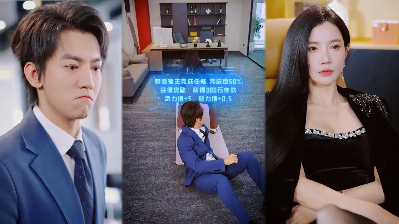 ทะลุเข้านิยายมาเป็นผู้ช่วยพิเศษ และซีอีโอสาวเย็นชาก็ดันตกหลุมรักผม