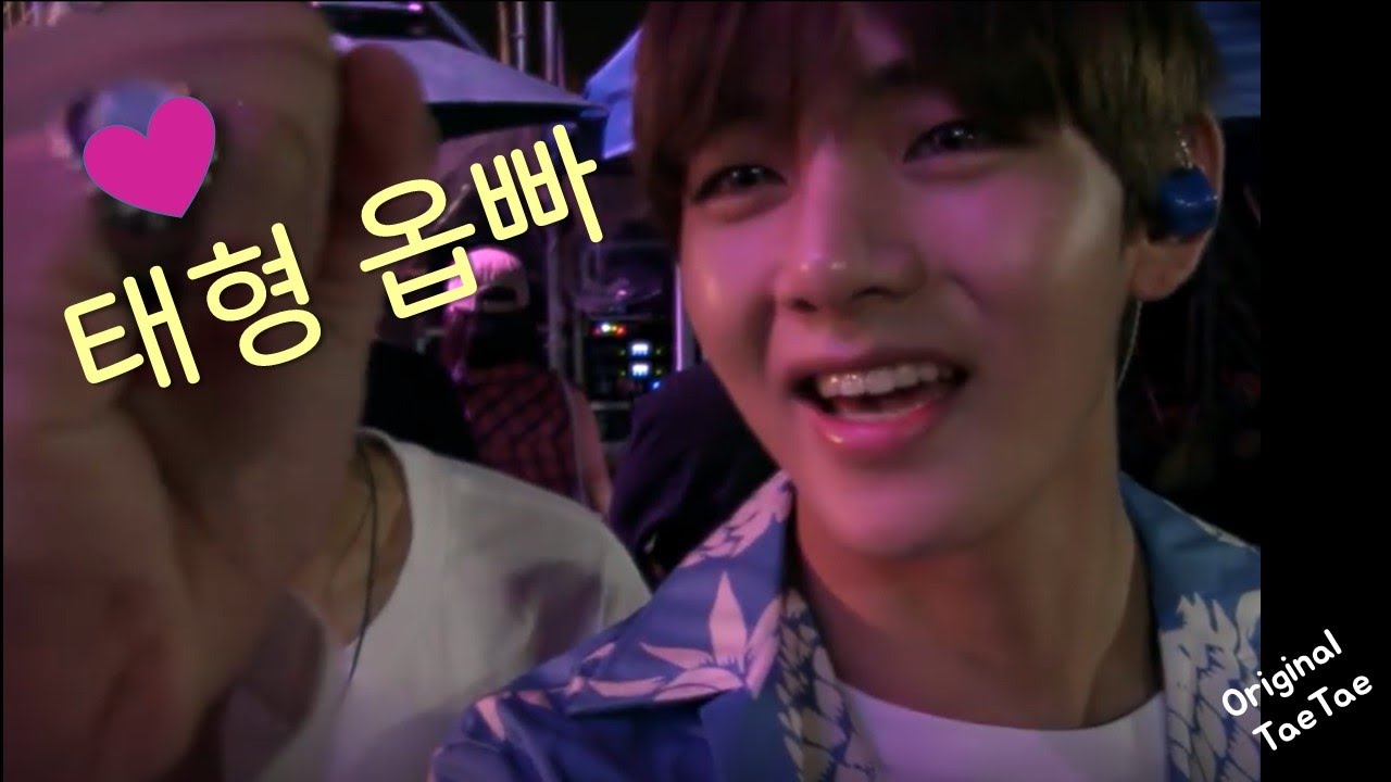 방탄 뷔 오빠미에 설렌다 오늘은 오빠! 태형옵빠~!!![SUB]