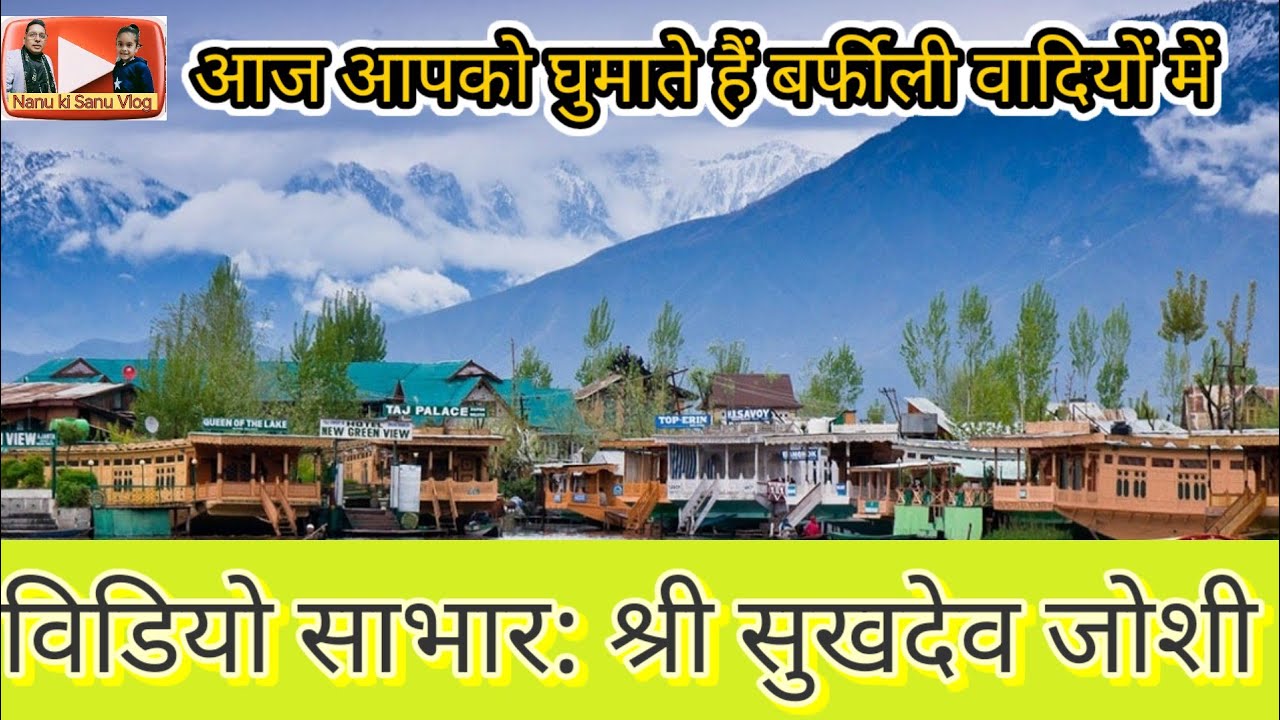 चलिए आज लेते हैं मौसम का मजा और घूमते हैं बर्फ़ीली वादियों में।