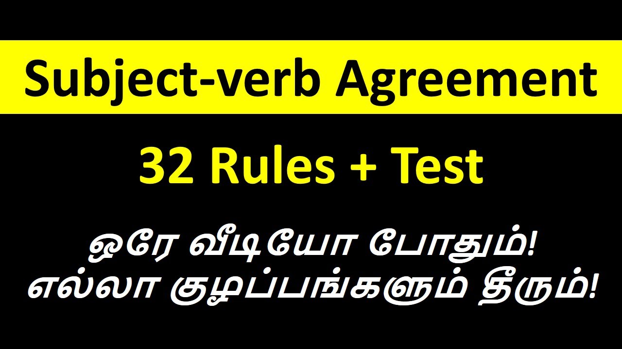 Subject Verb Agreement Rules | Calibre English | English Grammar in Tamil | Spoken English in Tamil