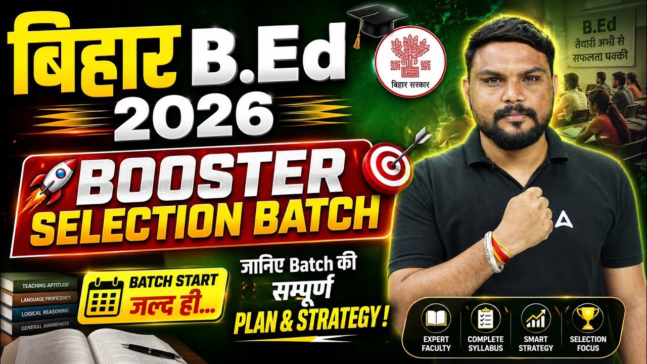 Bihar B.Ed 2026 Booster Selection Batch | Complete Plan & Strategy | 🎯