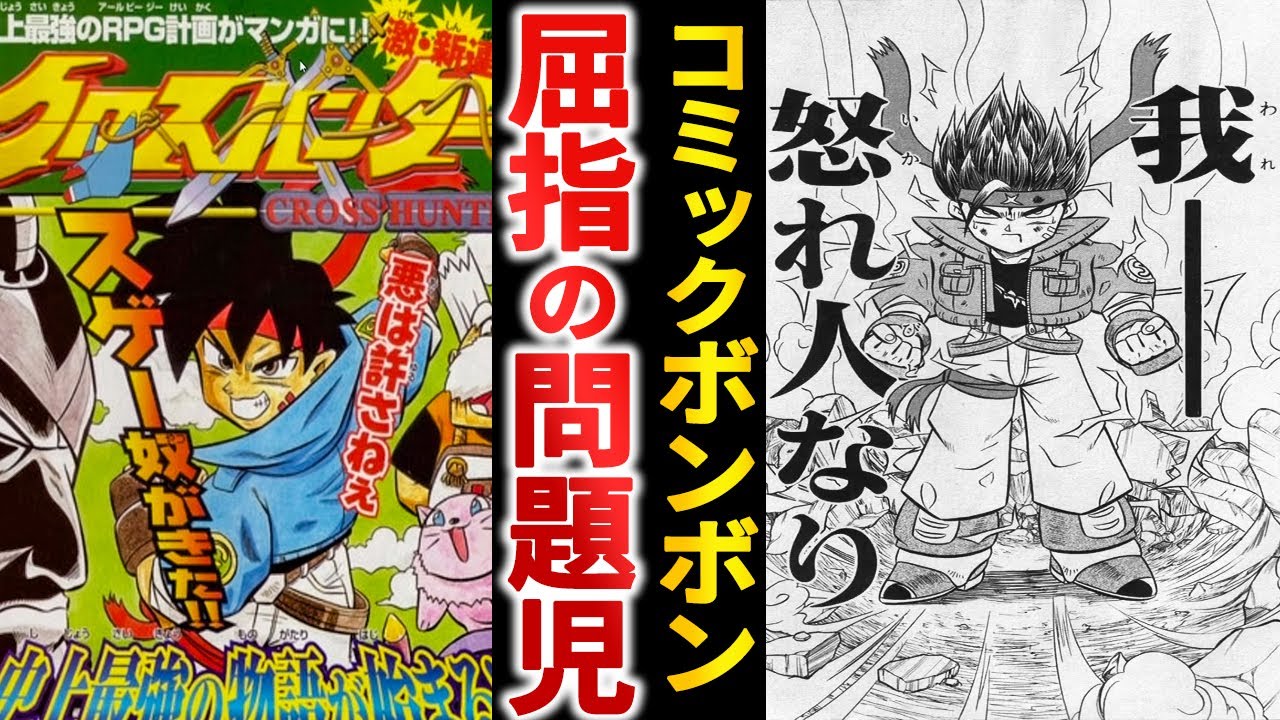ゲームとコラボのスゲー奴『クロスハンター』が盛大にやらかしている件について【ゆっくり解説】
