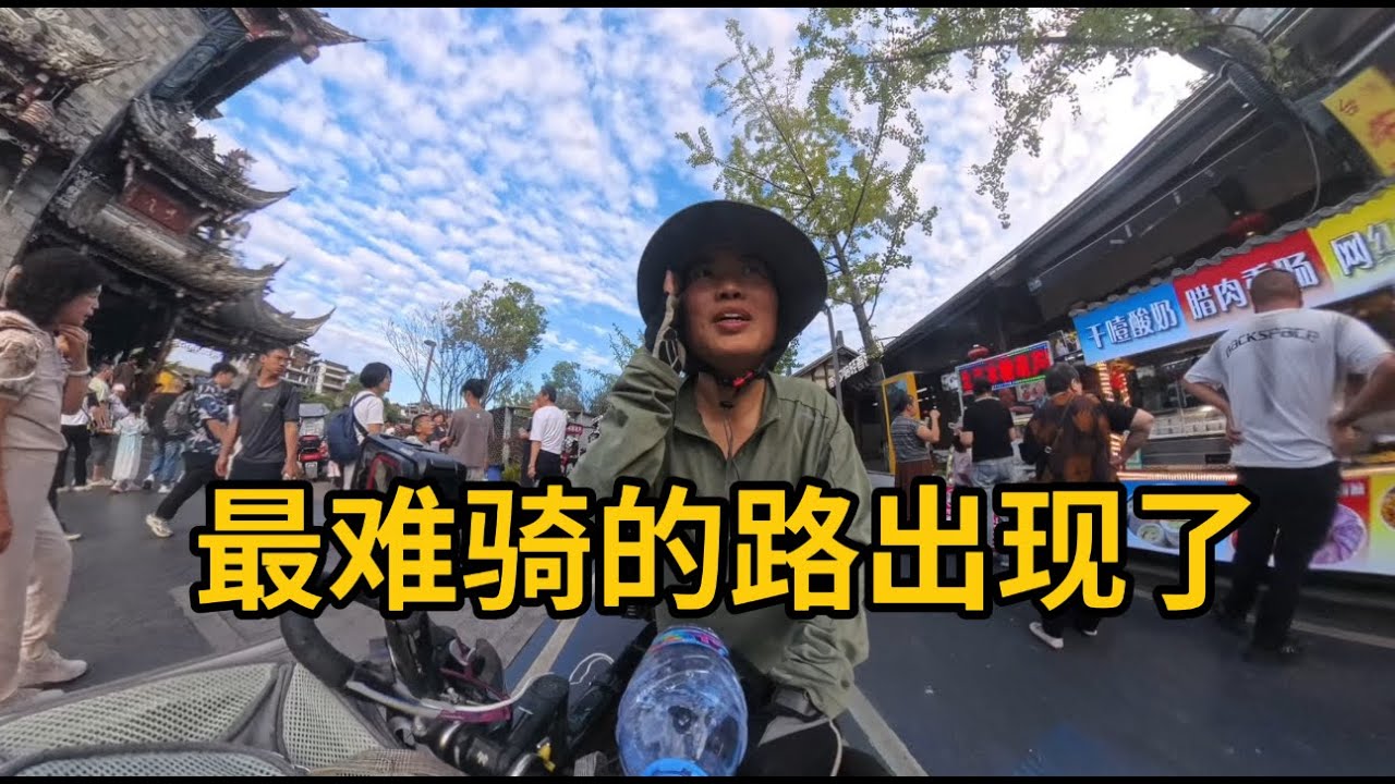 靚女重裝騎行勇闖國慶的都江堰景區，回頭率百分百&hellip;還遭遇最離譜的紮胎方式，晚上做個超絕農家壹碗香壓壓驚。