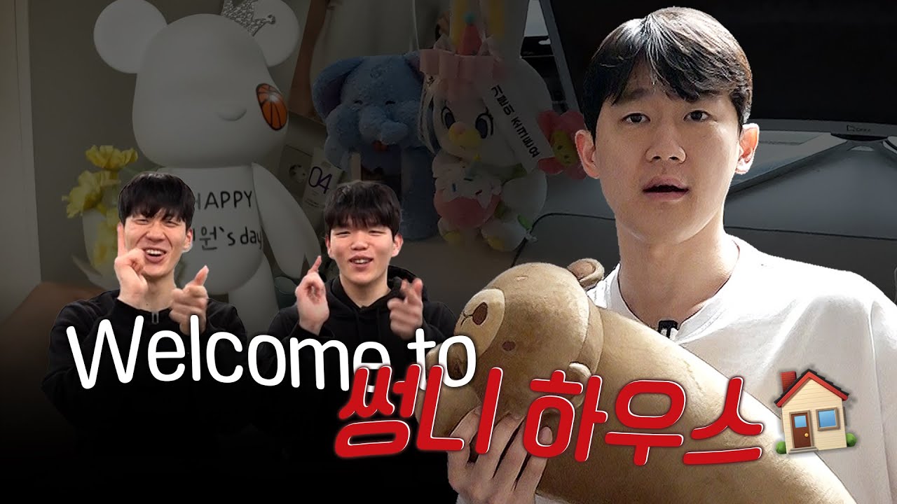 최.초.공.개. 놀러와 썽니의 집🏠 [ENG SUB]