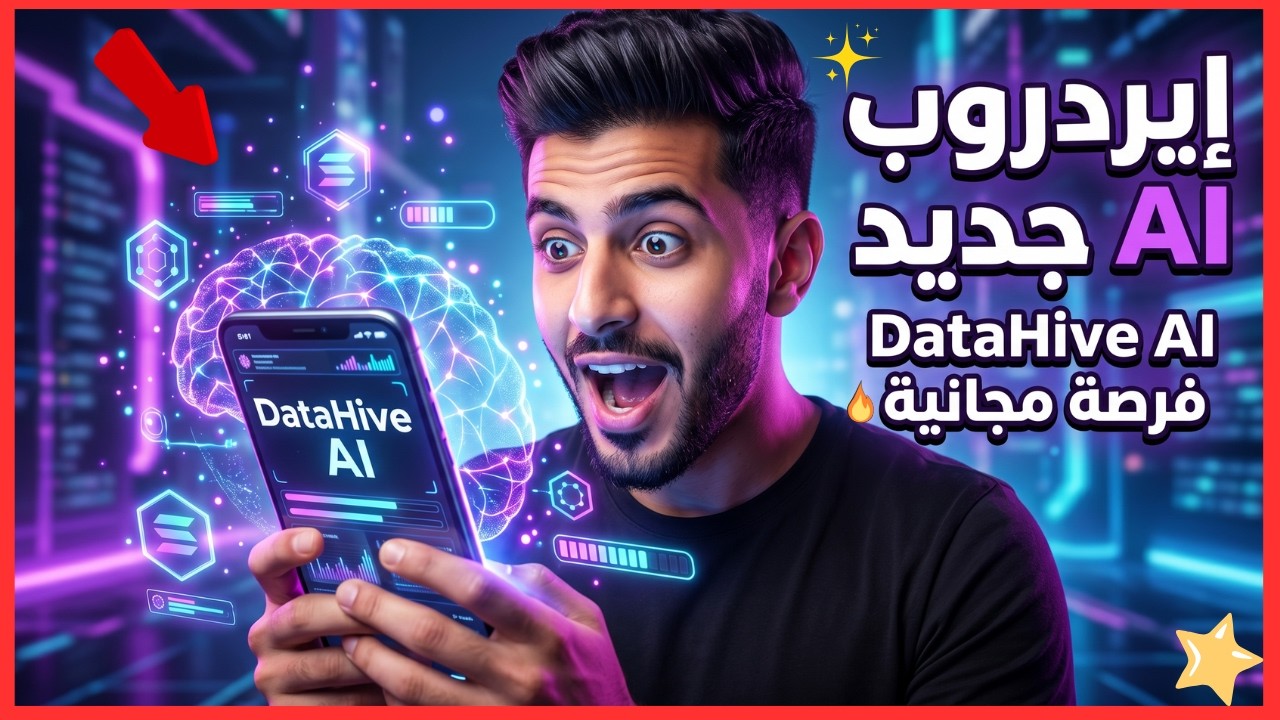 A new AI project in crypto | DataHive AI airdrop explained