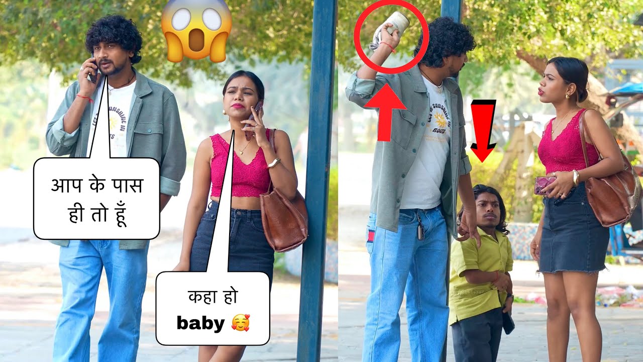 बाबू आप के पास ही तो हूँ 😳 | Prank On cute girl 🥰 | At Manish