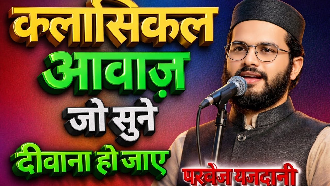 New klam // parvej yaz daani)) Jalsa Ibrahimabad Tahsil barabanki Uttar Pradesh 