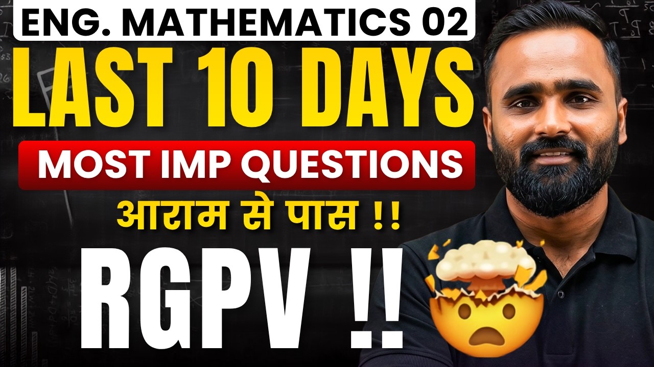 RGPV| LAST 10 DAYS |ENGINEERING MATHEMATICS 02|BUS YEH QUESTION KARO ||PRADEEP GIRI SIR