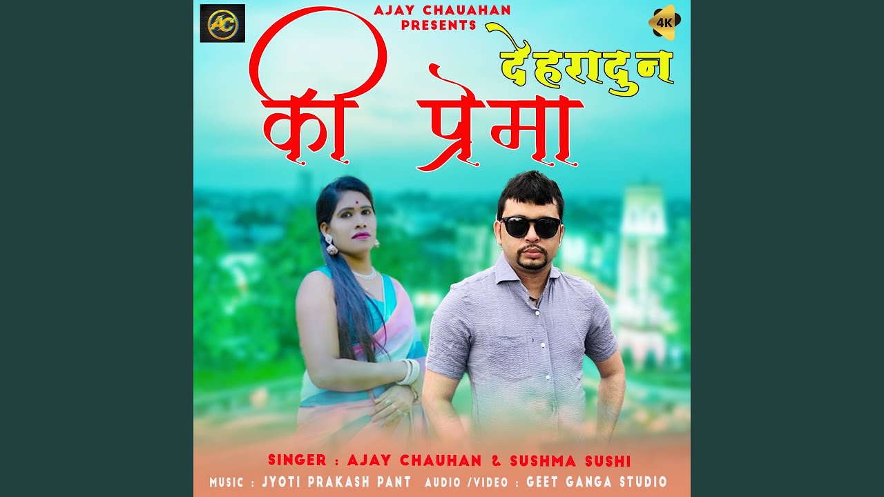 Dehradun Ki Prema