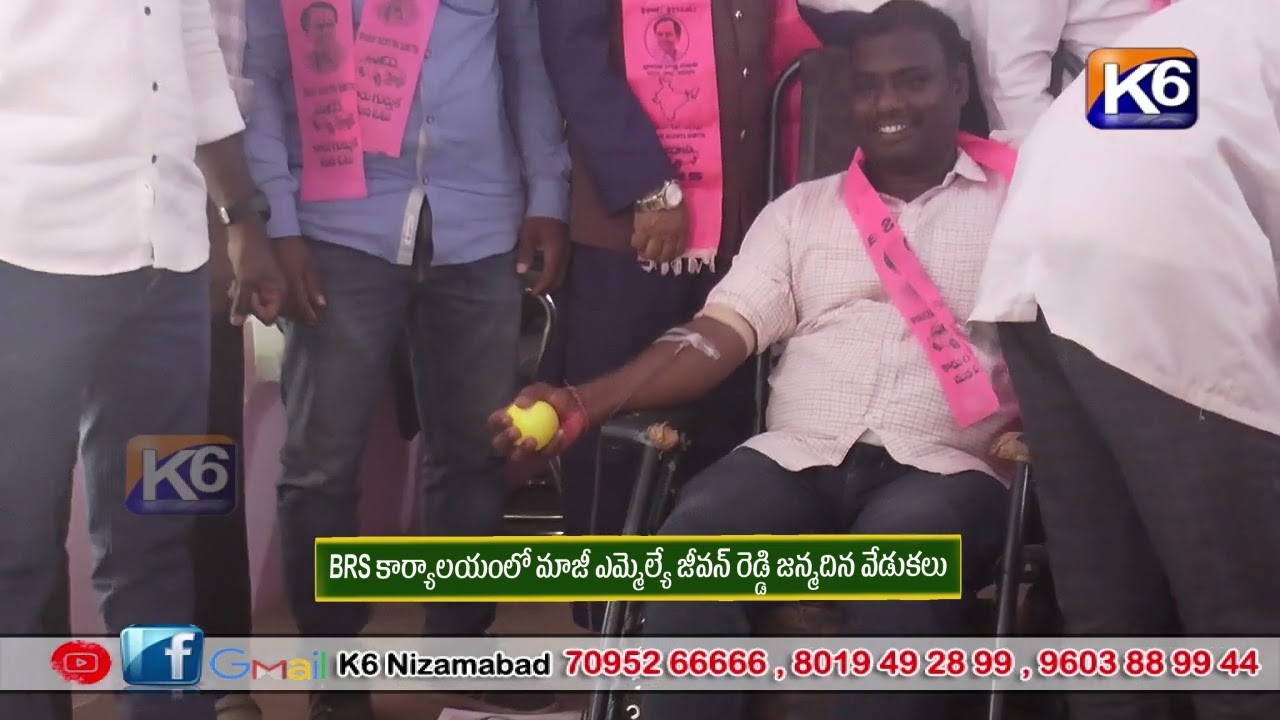 BRS కార్యాలయంలో మాజీ ఎమ్మెల్యే జీవన్ రెడ్డి జన్మదిన వేడుకలు