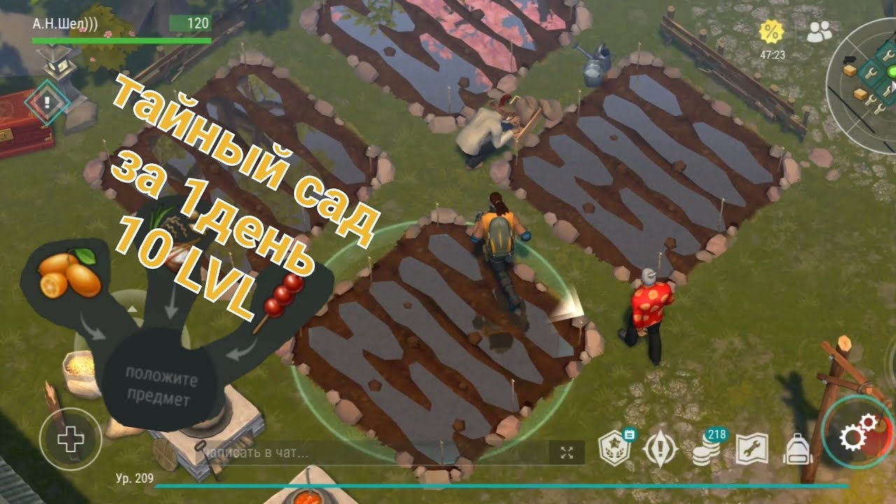 Тайный сад, прокачка за один раз до 10 уровня😁😎! Last Day #lastday #survival #игрынарусском