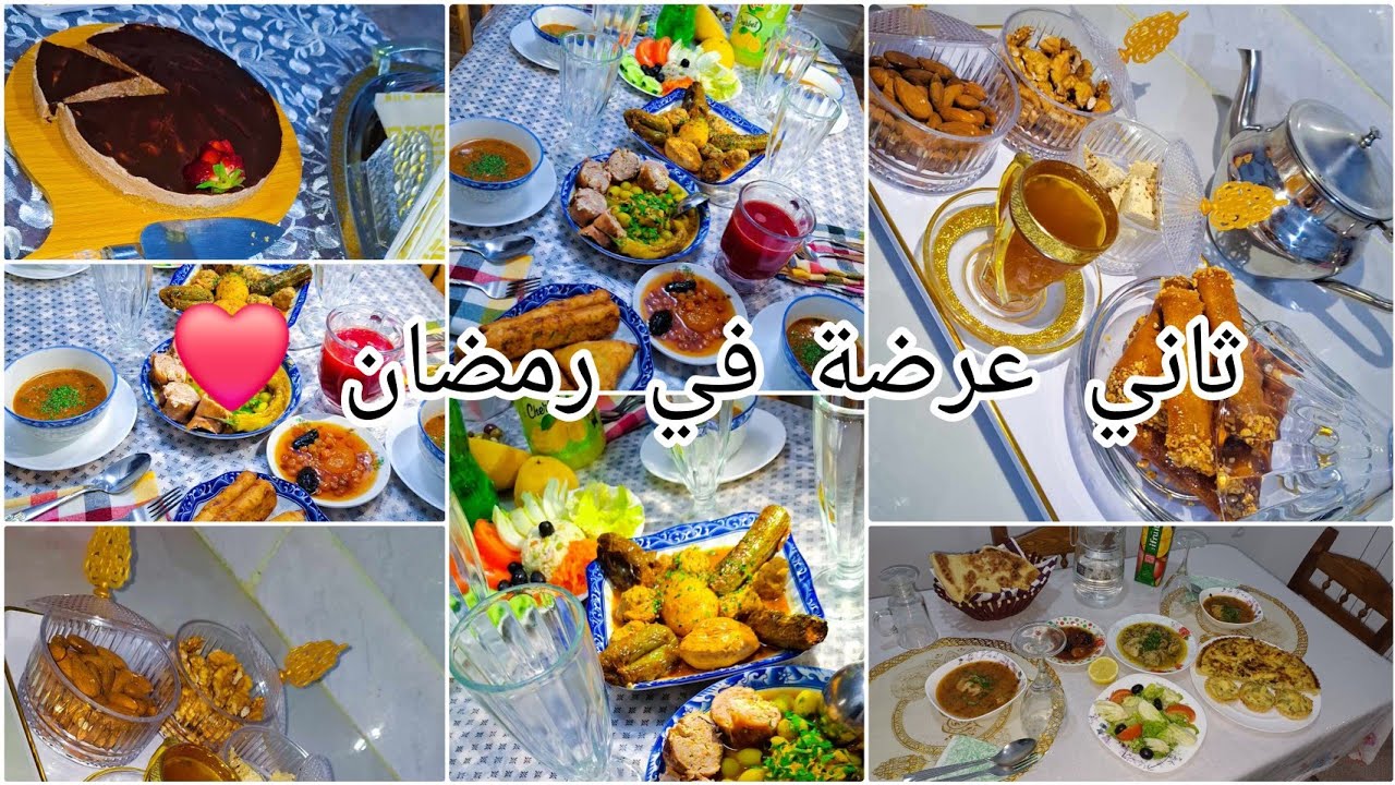 ثاني عرضة في رمضان🥰شكون عرضني🤔وش طيبولي فطور🥰 روتين منوع🎀أسهل وصفة كيش💯بنة💥