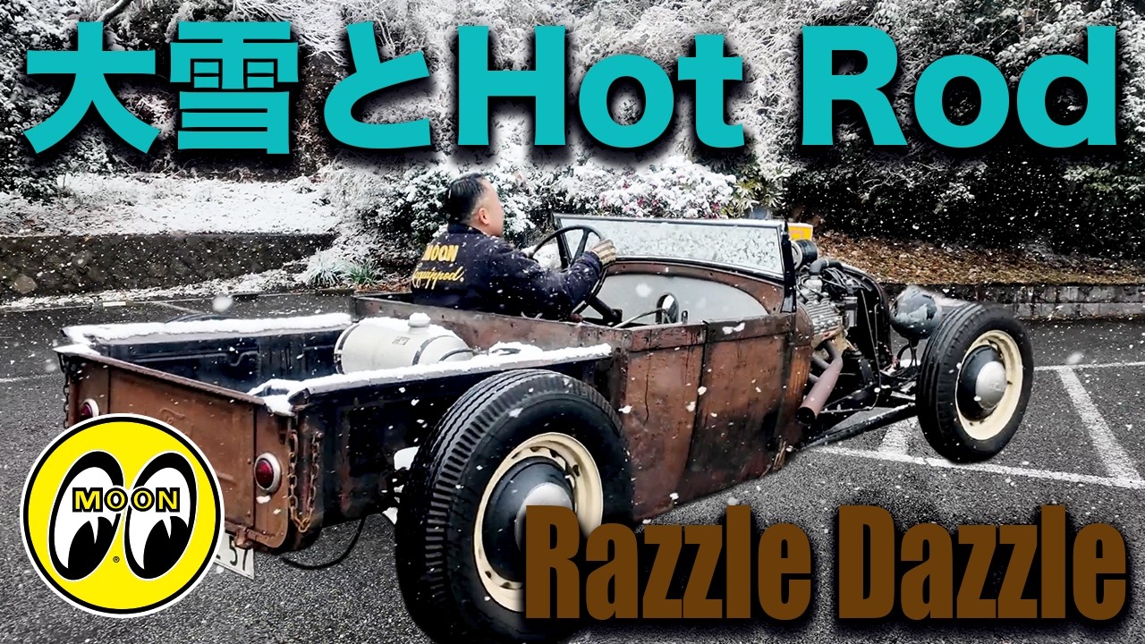 【横浜で大雪】本牧山頂公園で、大雪 HOT ROD RAZZLE DAZZLE 開催 [ダイジェスト版]
