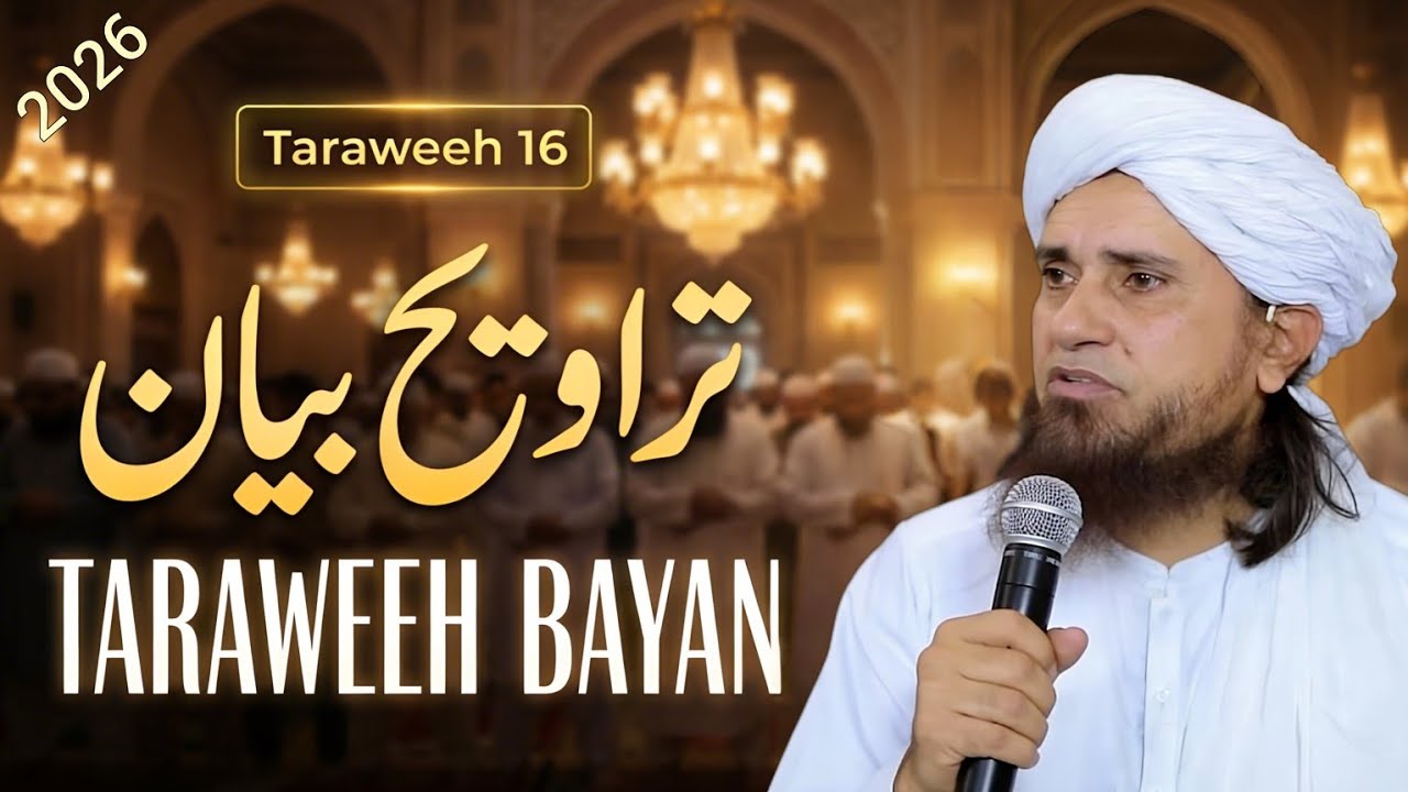 Taraweeh Tafseer 16   Mufti Tariq Masood Speeches 🕋