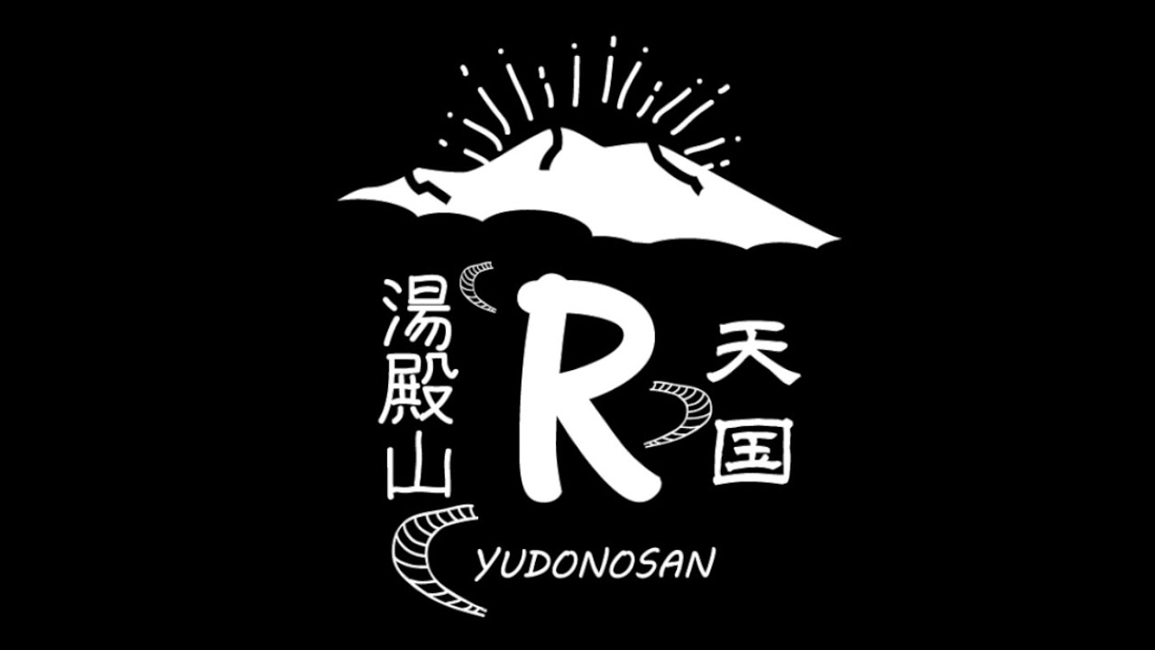 湯殿山スキー場『R天国を作る男に密着』