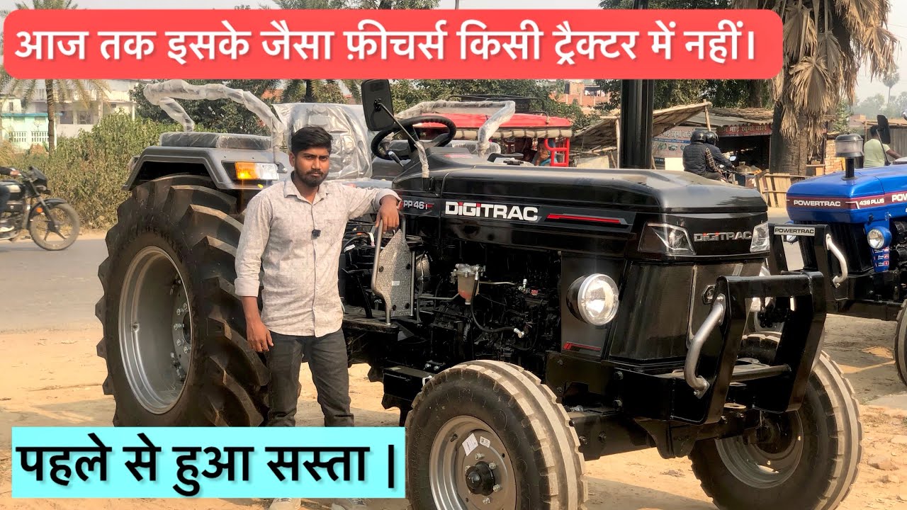 🤔आख़िर क्यों किसान इसको ज़्यादा पसंद कर रहे है। DIGITRAC PP 46i E2 | new price के साथ। 