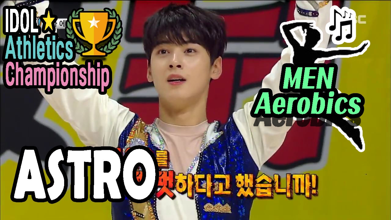 [Idol Star Athletics Championship] ASTRO AEROBICS - INSPIRED BY 'PIRATES OF CARRIBBEAN' 20170130