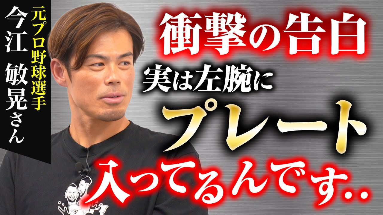 【ケアしても改善しない不調】原因は神経の巻き込み!?睡眠の質にまで影響する身体の繋がり【今江敏晃さん】