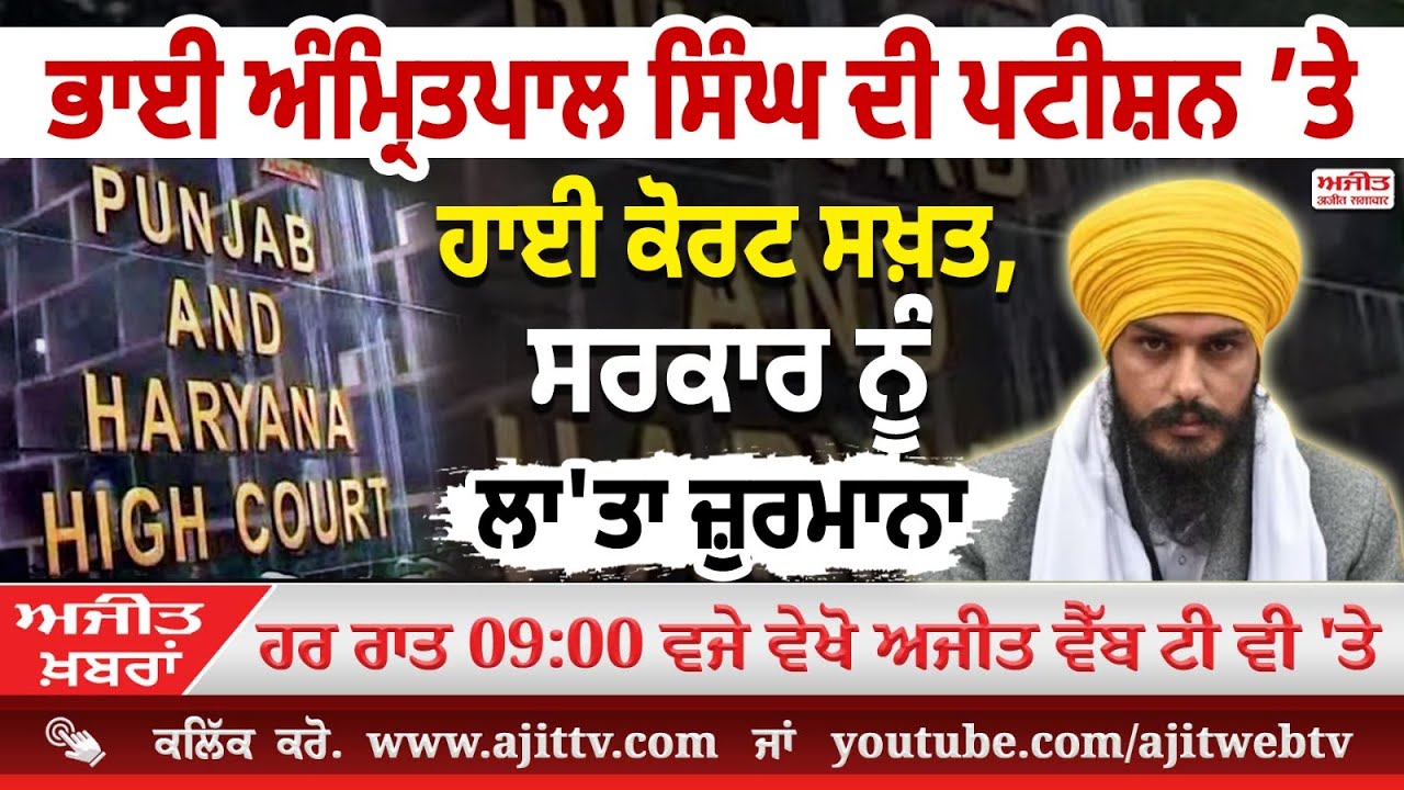 Ajit News @ 9:00 pm, 20-01-2026 Ajit Web Tv