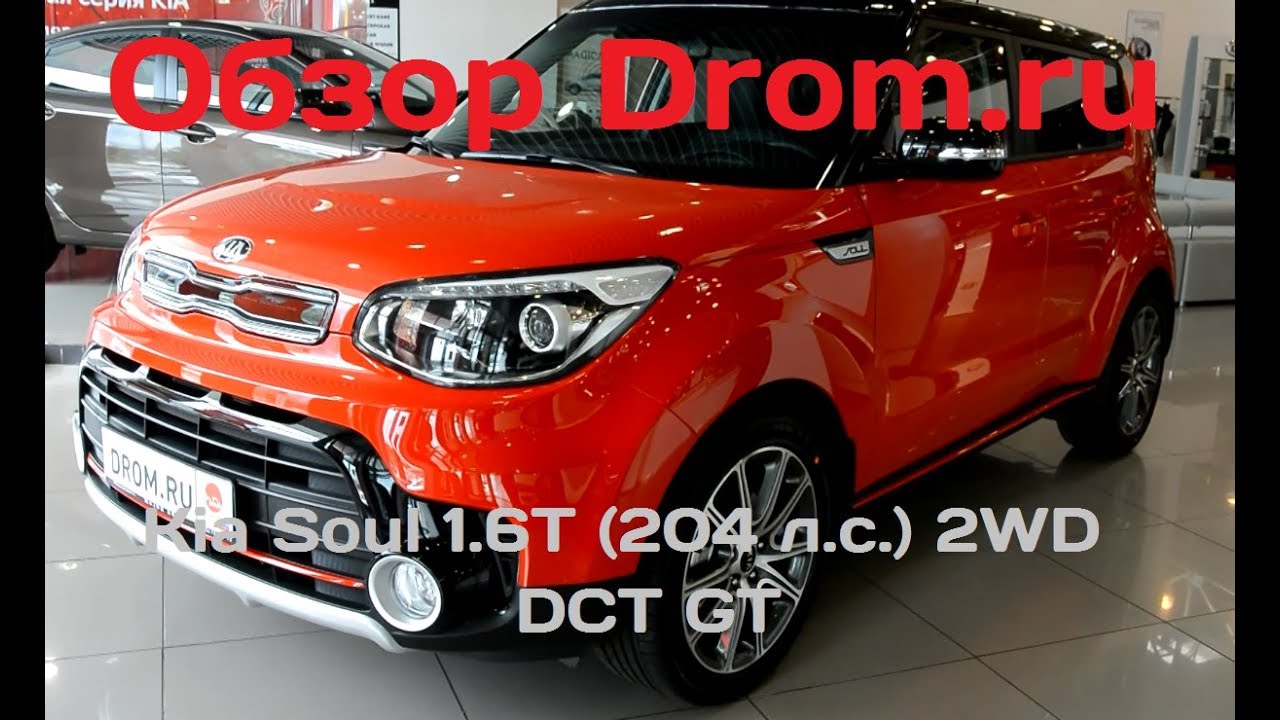 Kia Soul 2017 1.6T (204 л.с.) 2WD DCT GT - видеообзор