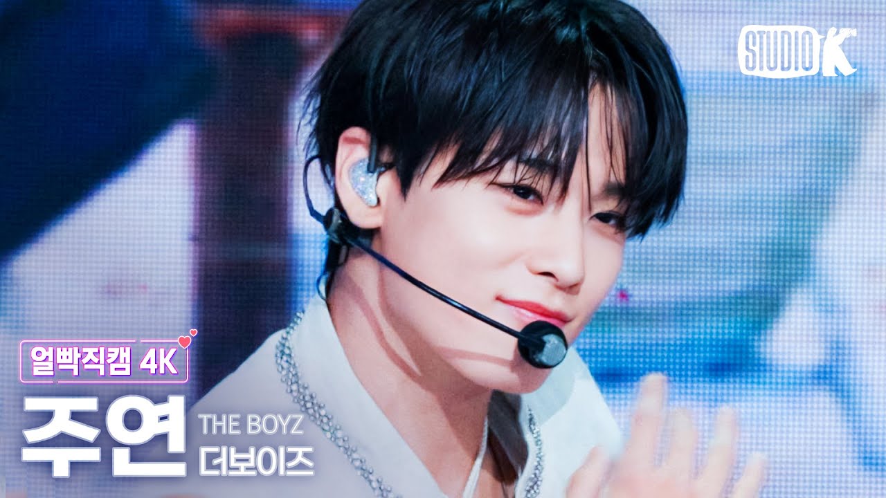 [얼빡직캠 4K] 더보이즈 주연 'LIP GLOSS'(THE BOYZ JUYEON Facecam) @뮤직뱅크(Music Bank) 230818
