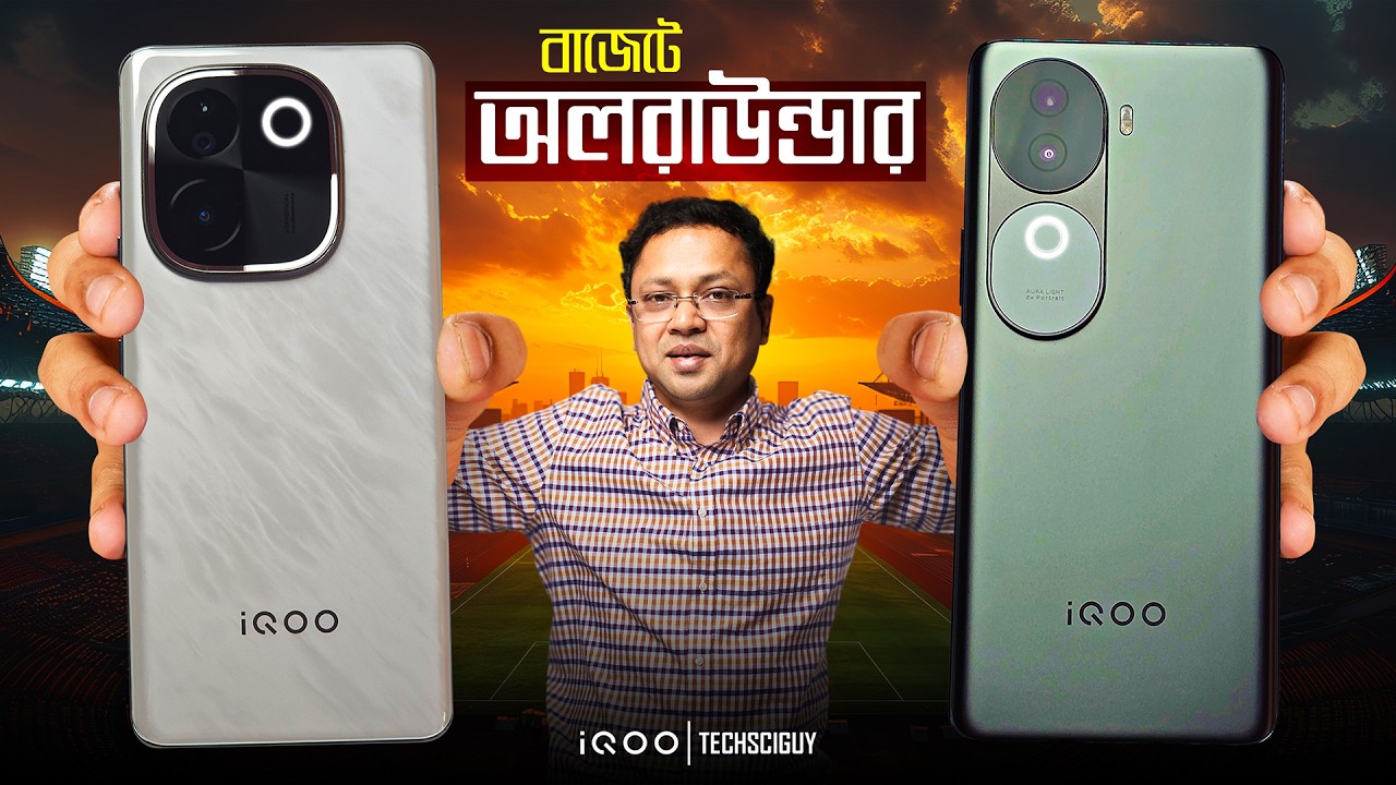 গেমিং ফোনে সেরা ক্যামেরা, কার্ভ ডিসপ্লে | under 20000  iQOO Z9s & iQOO Z9s Pro for performance