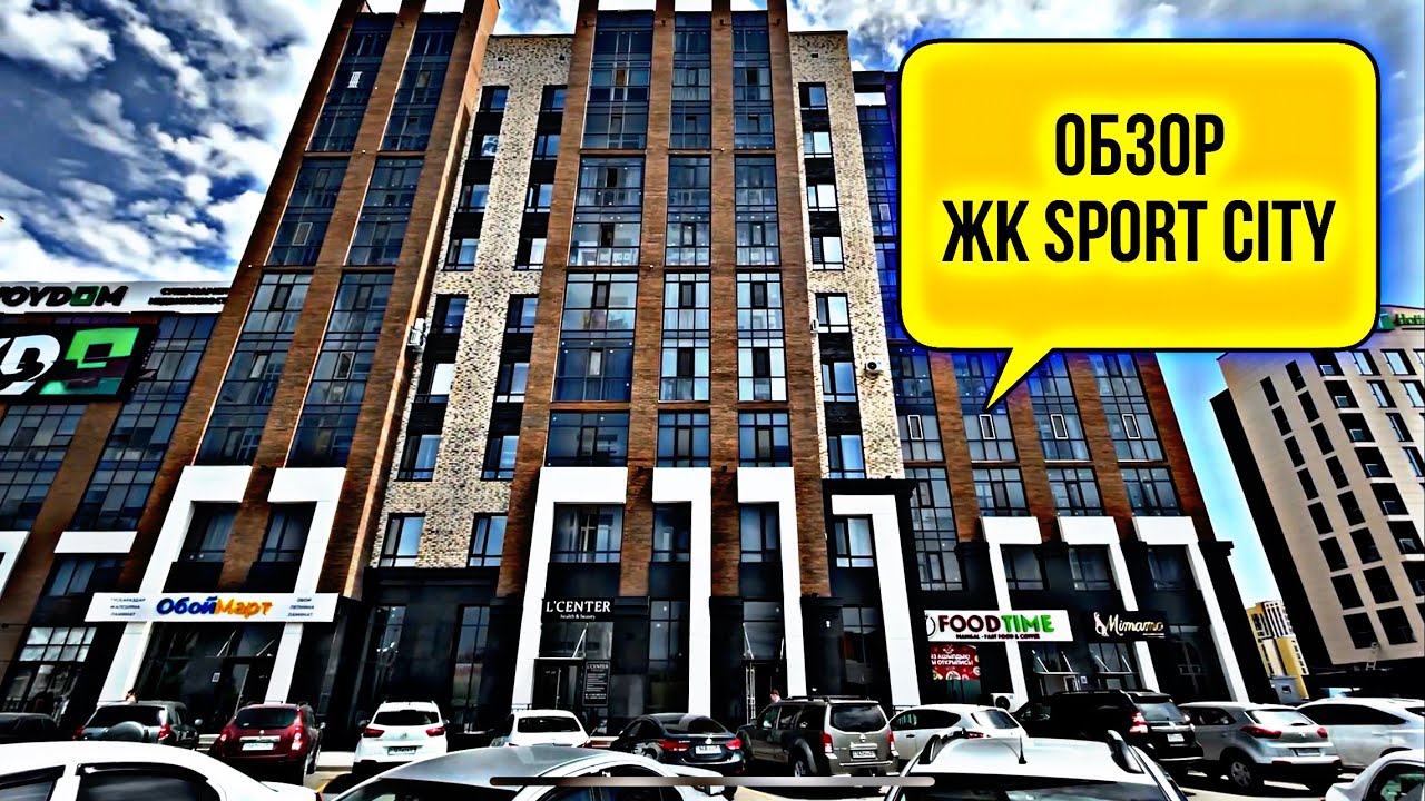 ЖК Sport City. Хороший дом Комфорт класса.