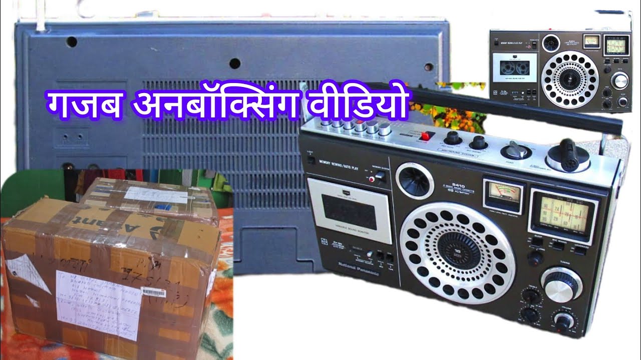 National Panasonic R-5410B tape recorder casset player gajab unboxing video 🎁👌👌