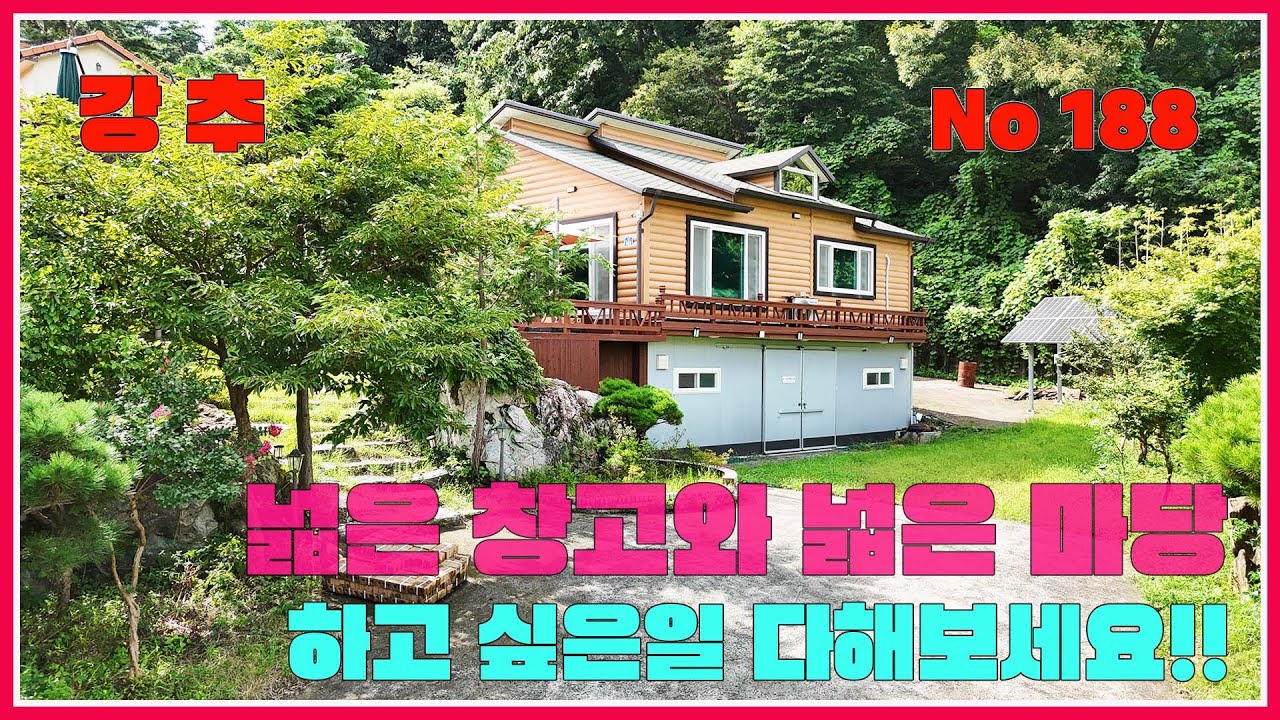 넓은 창고와 넓은 마당!! 하고 싶은일 다해보세요!! / 전남 곡성군 옥과면 / 1,169제곱(구354평) / 강산부동산 / 곡성부동산 / 전원주택 / 곡성전원주택 / 옥과전원주택